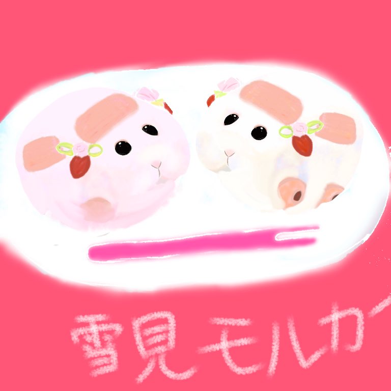 Twoucan 雪見だいふく の注目ツイート イラスト マンガ