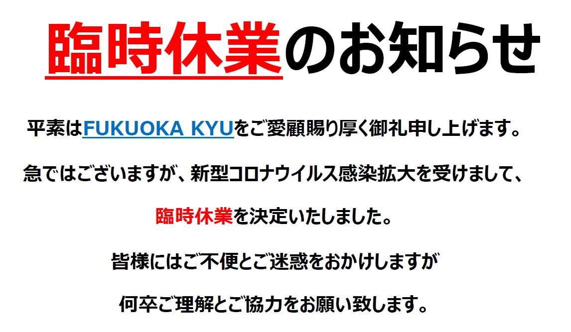 Netcafe Kyu福岡店 Fukuokakyu Twitter Netcafe Kyu福岡店 Fukuokakyu Twitter