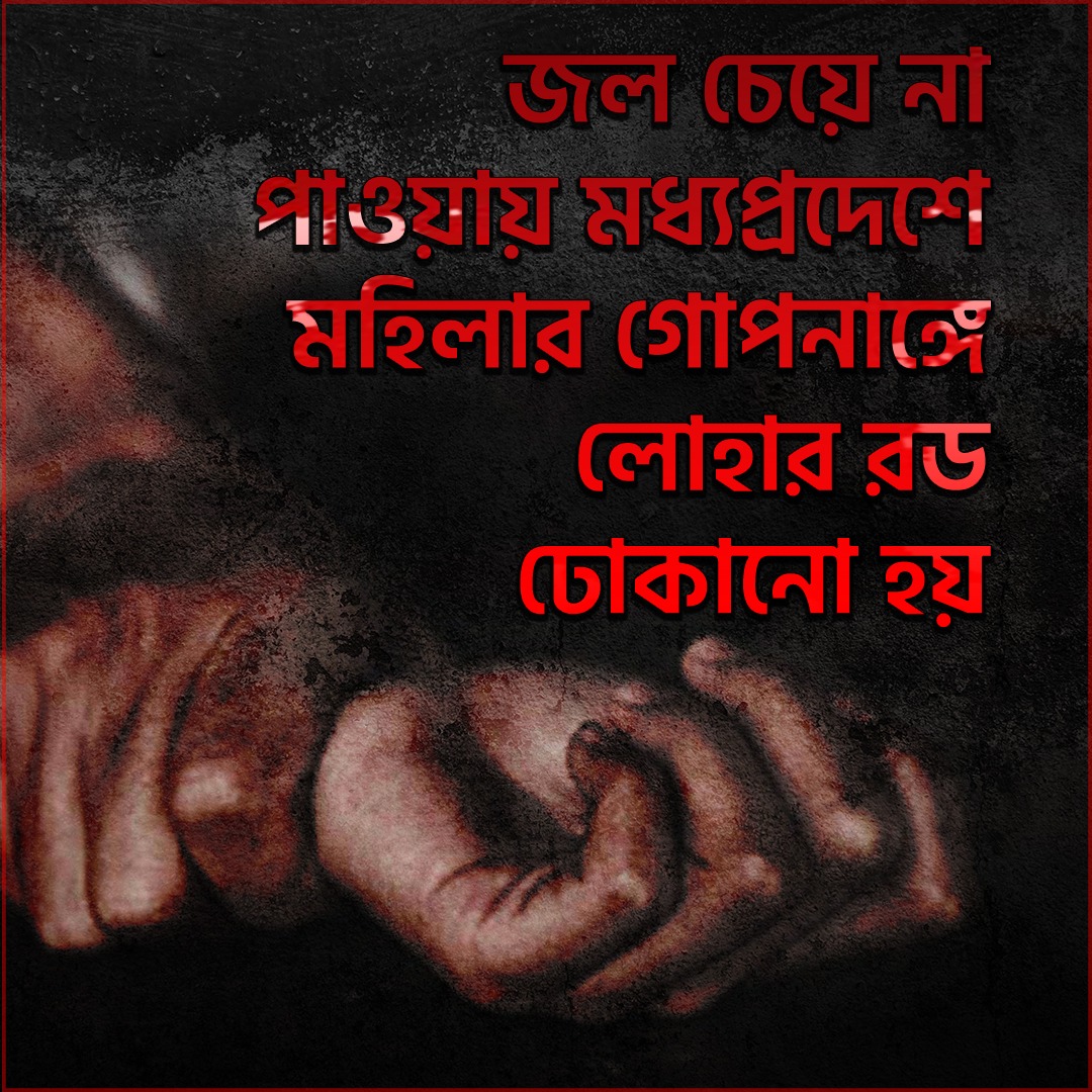 NorthTmcp's tweet photo. #BJPHataoBetiBachao 

@MamataOfficial @abhishekaitc @itspcofficial @TrinankurWBTMCP @WBTMCPofficial https://t.co/nFlj9ThNlK