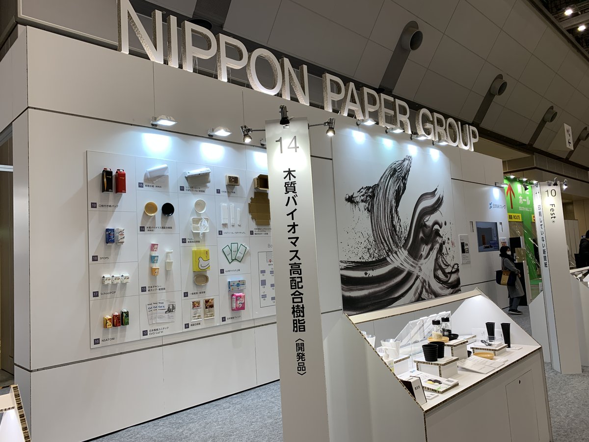cartonlab_NPG's tweet image. 先週開催された #TOKYOPACK では多くの方に来場いただき感謝いたします！
写真は我々日本製紙のブースの様子。展示棚やパネルは、全て段ボールで制作しましたー📦