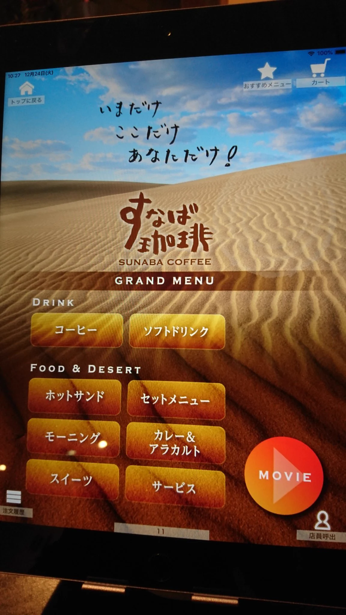 @tomozo_826 スナバは有るがスタバは無いから
スナバは有るがスタバも有る
シュラバも有るに😭 