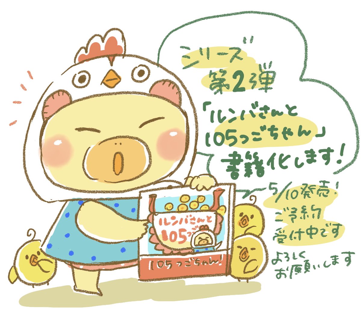 モカ子（絵本作家） on X:  