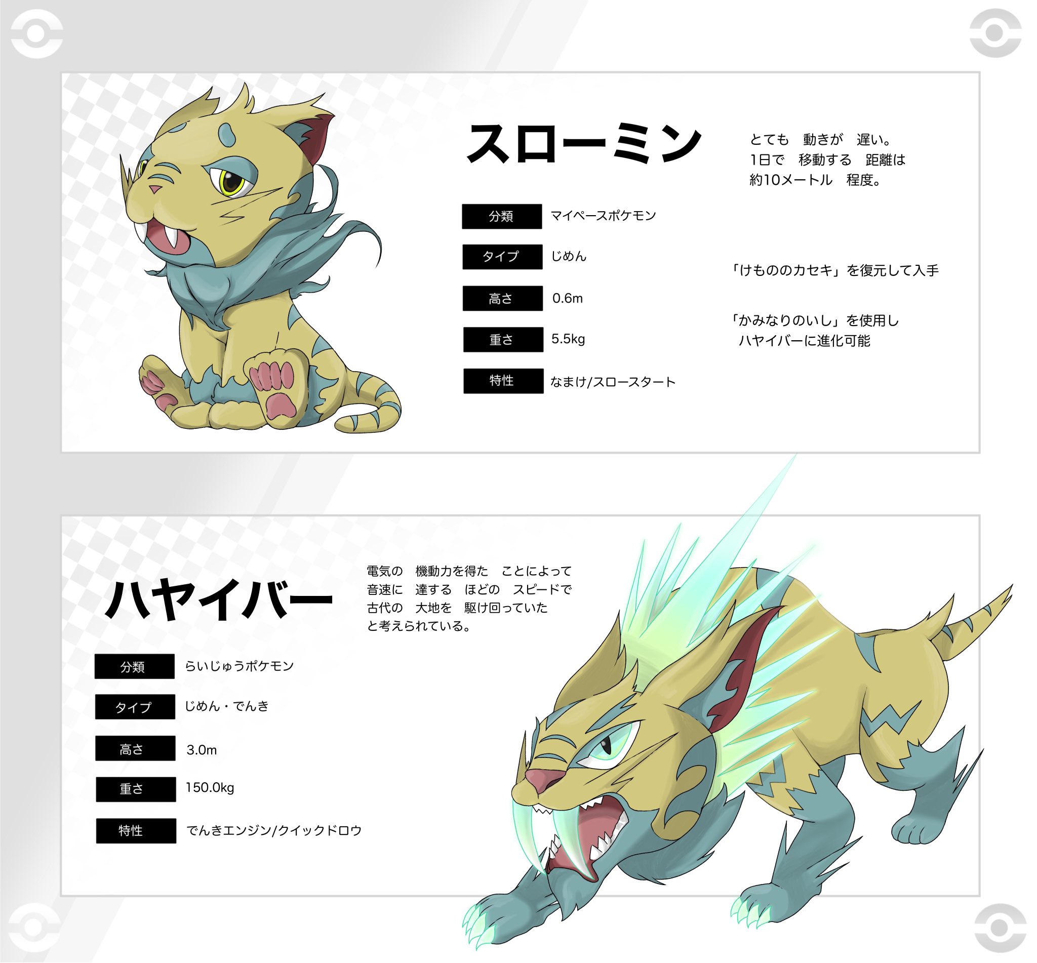 ハリリ Skeb募集中 Twitterren 未だに登場していない動物モチーフのポケモン