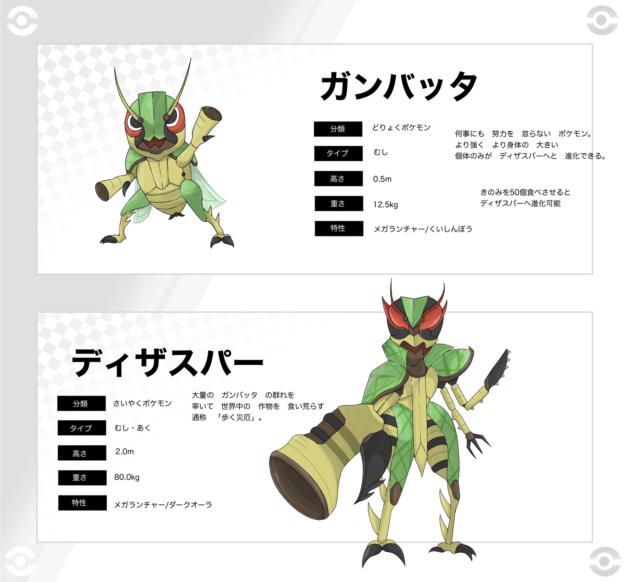 ハリリ Skeb募集中 Twitterren 未だに登場していない動物モチーフのポケモン