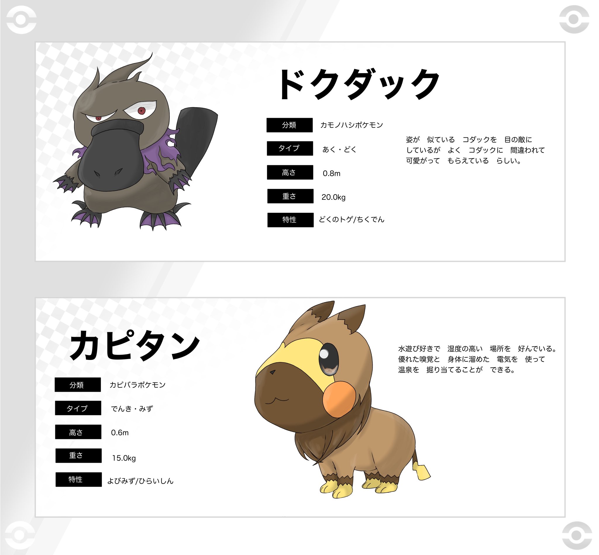 ハリリ 未だに登場していない動物モチーフのポケモン T Co Itmfwjvrdt Twitter