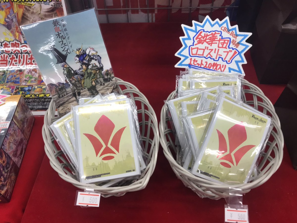 大流行中! バトスピ 鉄華団デッキ abamedyc.com