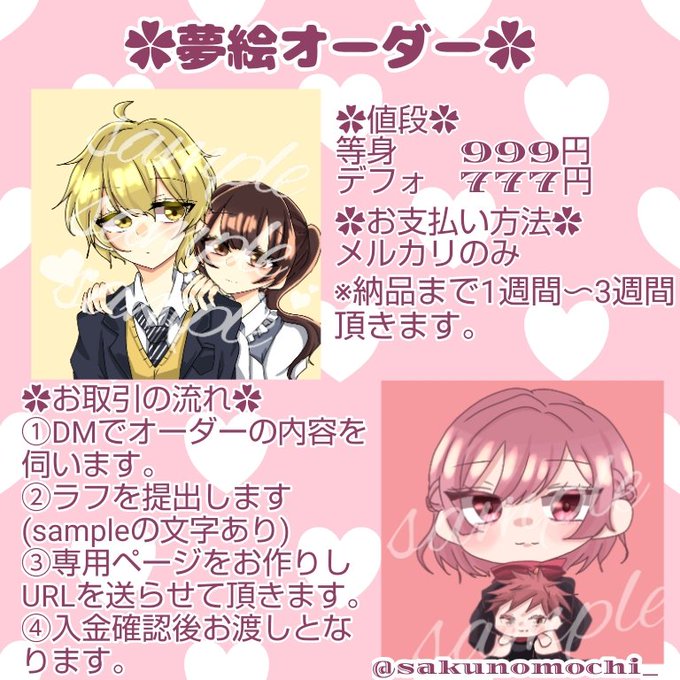 絵有償依頼のtwitterイラスト検索結果 古い順