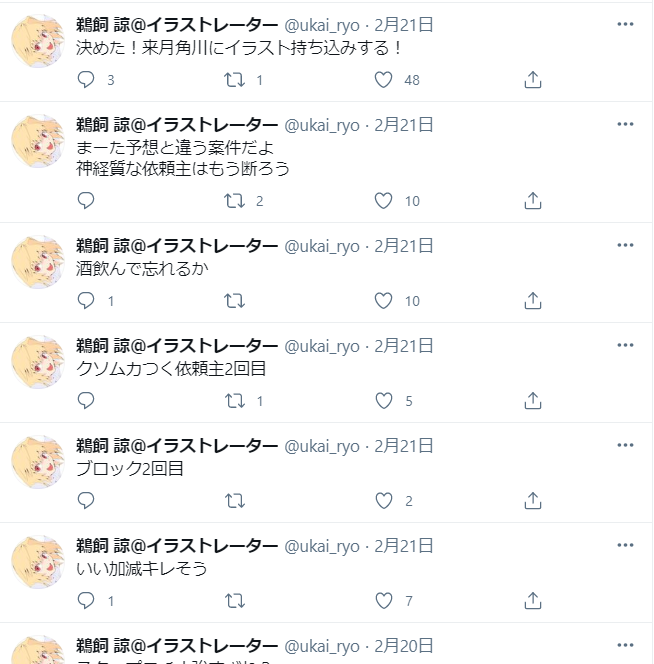 トレパクした絵で商売していた自称絵師鵜飼諒 Togetter