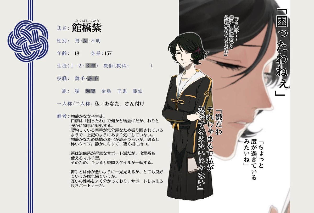 此方の企画【@hanaikusa】に9人目参加失礼します。
物静かな3年生詠手。
舞手は自創作から契約済です。よろしくお願いいたします。
#華軍_CS #華軍_生徒 #華軍_詠手 #華軍_狗賓 