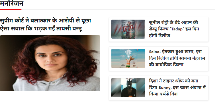 NewsNationTV's tweet photo. बॉलीवुड की खबरों को पढ़ने के लिए इस लिंक पर करें क्लिक- https://t.co/x2pC7atQPl
#taapsi #Tadap #TaraSutaria #AhanShetty #TigerShroff #SainaNehwal #ParineetiChopra #Bollywood https://t.co/pfVPRHTOf6