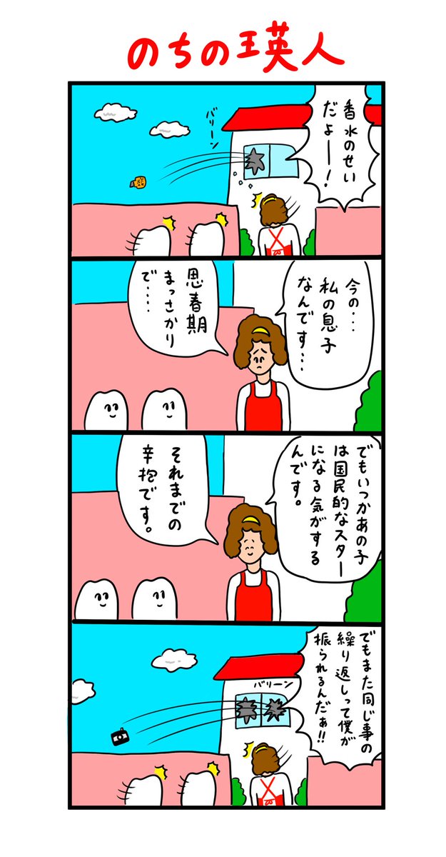 母の勘 