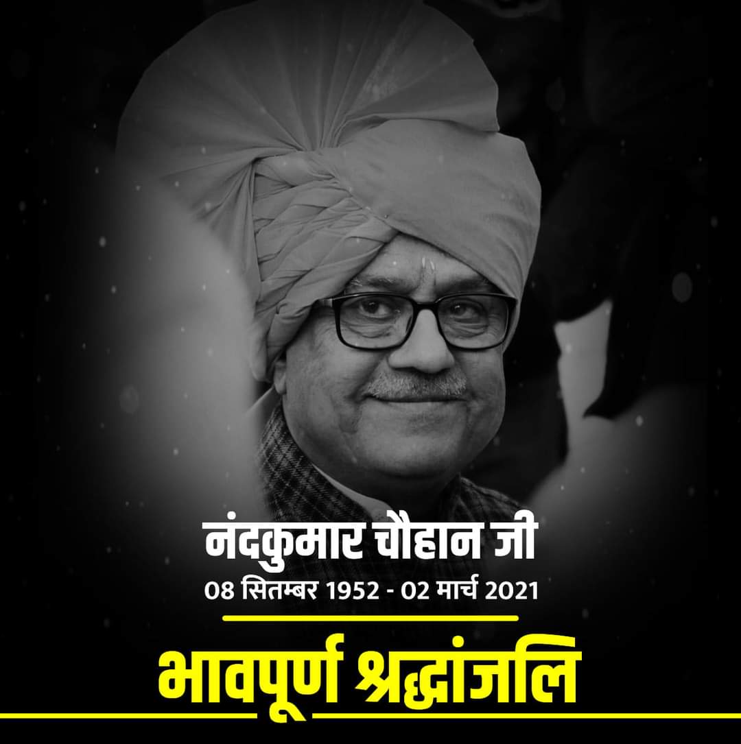 ArjunSolanki__'s tweet photo. भावपूर्ण श्रद्धांजलि ।।
@NandKumarSinghC https://t.co/1YYDu2p6jU