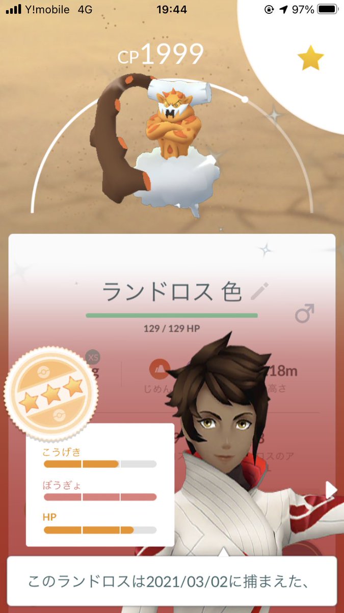 ポケモンgo ゼブライカの色違い 入手方法と実装状況 攻略大百科 ポケモンgo ゼブライカの色違い 入手方法と実装状況 攻略大百科