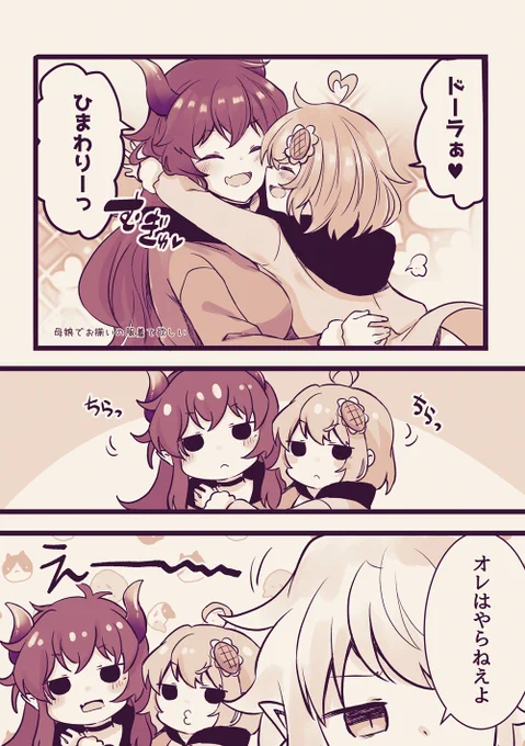 仲良し親子たち～ パパは娘たちの写真撮ってるはず…!  #Kuzuart #ひまあーと #ドーラの宝物庫