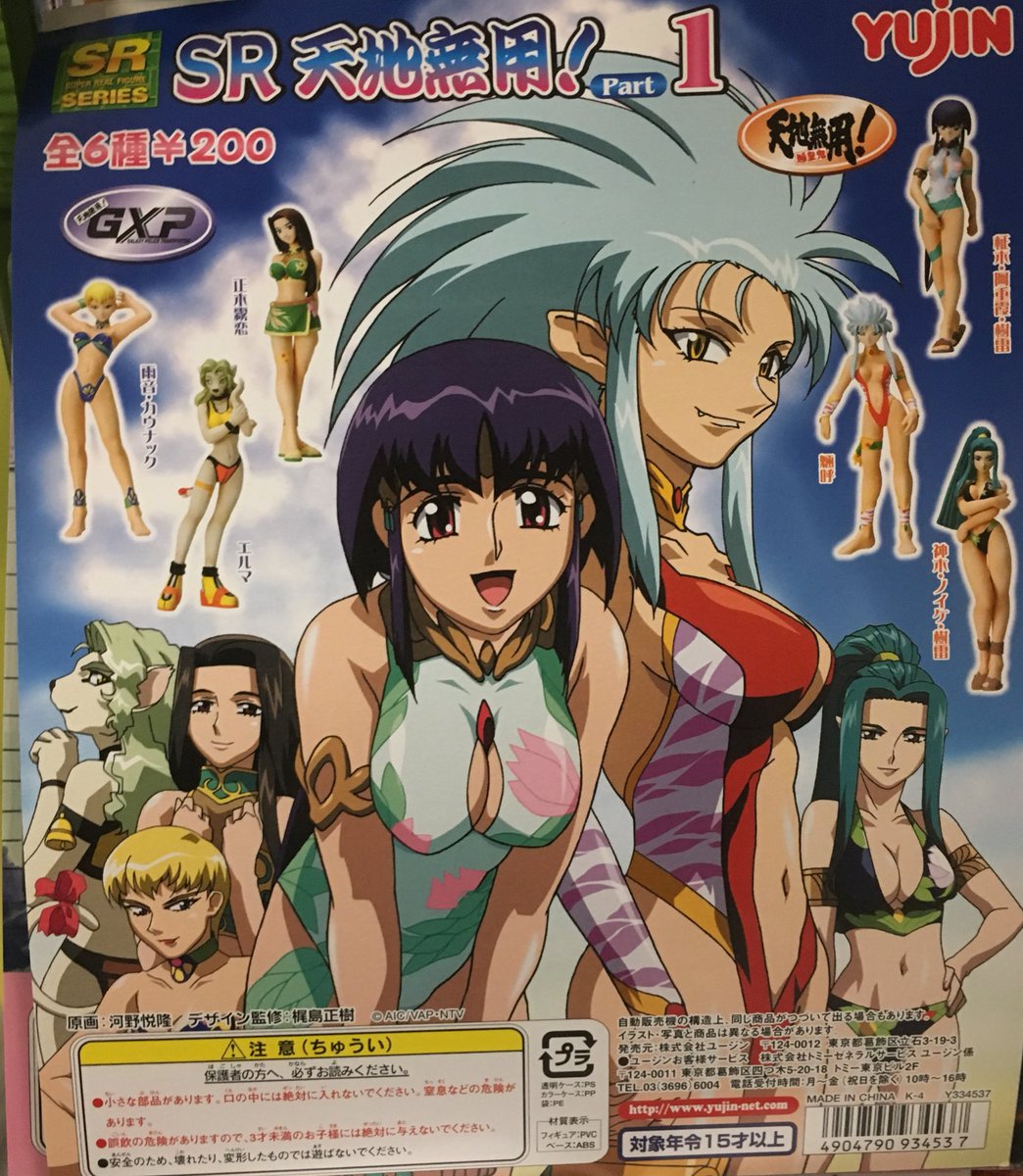 ミニチュアの日 ユージン のガチャは日本の立体文化に於いて一部の立体マニアだけでは無く一般層に広く立体物の良さを低価格帯で広めた身近なカプセルトイでしたネ(´∀｀)♪