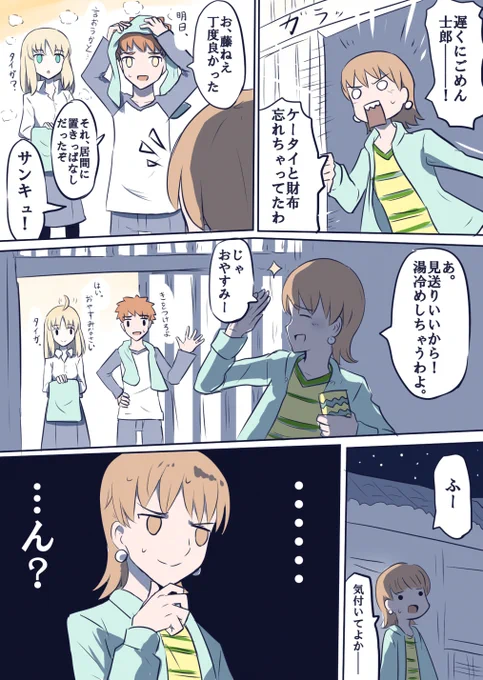 異常なし! 