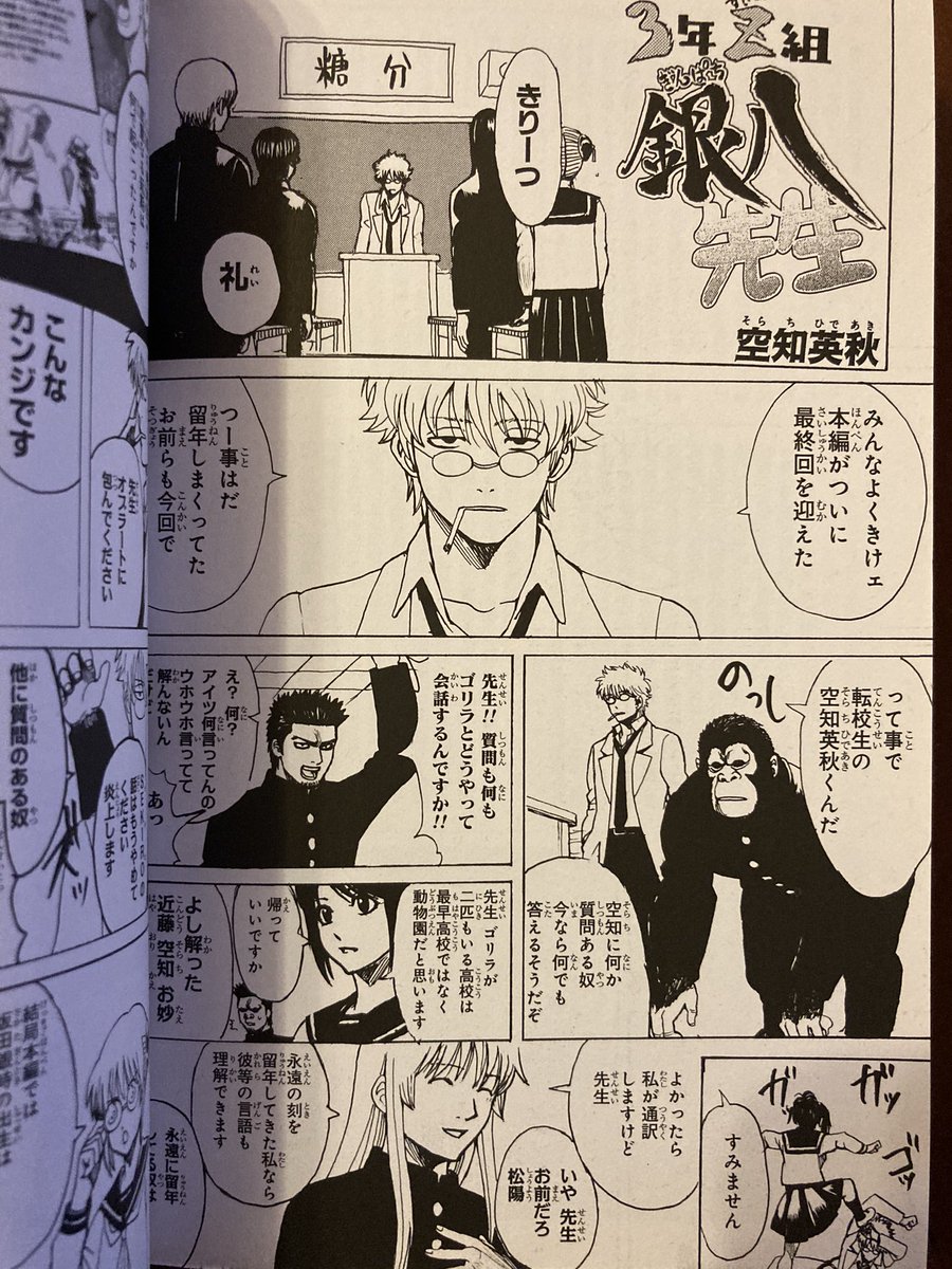 最終お値下げ】銀魂 全巻セット ＋ 広侍苑 おまけ付き Amazon.co.jp: 銀魂