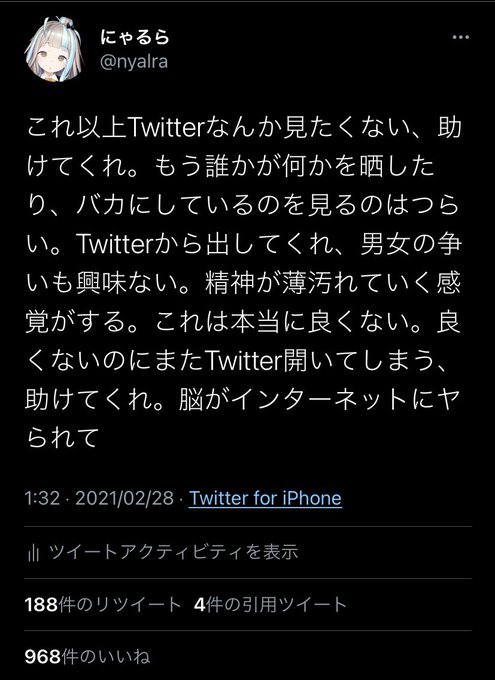 にゃるらさん の人気ツイート 4 Whotwi グラフィカルtwitter分析 にゃるらさん の人気ツイート 4 Whotwi グラフィカルtwitter分析