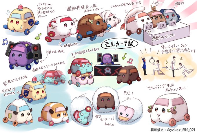 モルカー9話感想
今回は色んなモルカー大集合の回でしたね!
登場モル多くて描ききれなかった…
 #モルカー #モルカー9話 