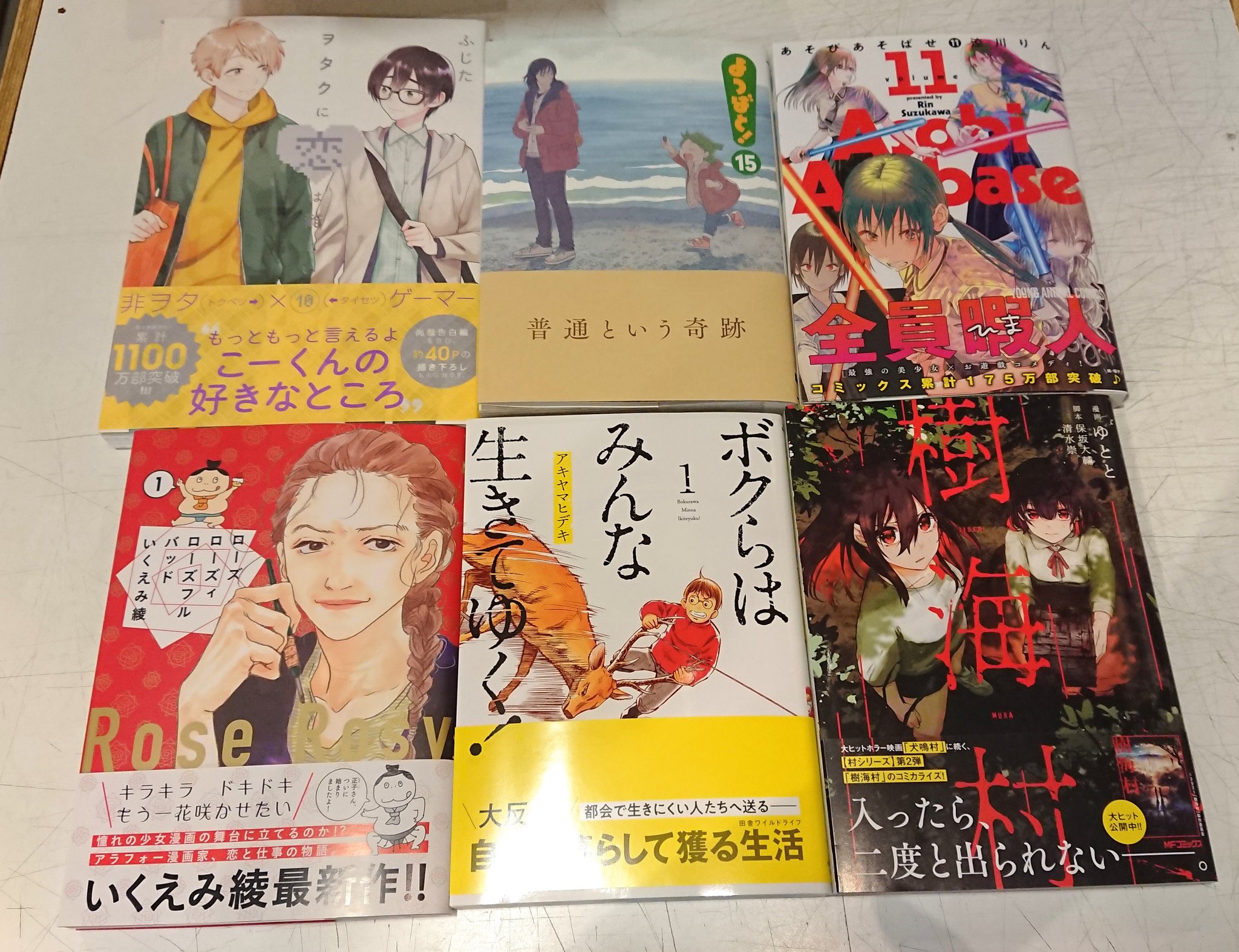 アキヤマヒデキ Batesu Twitter