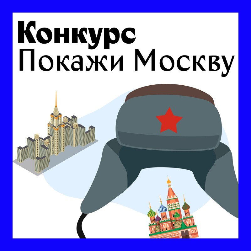 Туристы в москве. Москву хотят закрыть. Город герой москва. Хочу поехать в москву. Мусорный кластер бойня последние новости.