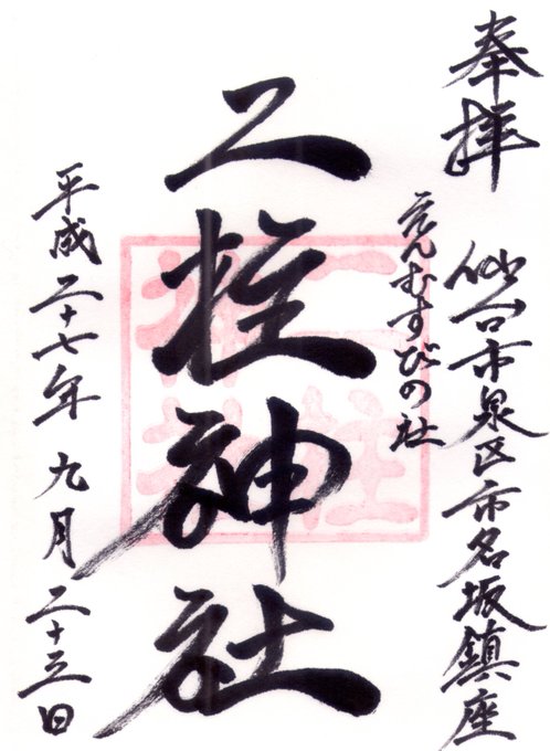 日本神話の夫婦のtwitterイラスト検索結果