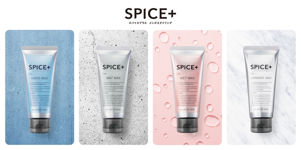 spiceplus_jp's tweet photo. ＼スパイスプレミアムから、スパイスプラスへ✨／

2021年春🌸SPICE＋新登場

青りんごの香り🍏とFREEZE KEEP(フリーズキープ)処方⚡️が特徴の、メンズヘアスタイリングブランドです

#スパイスプラス #spiceplus #スパイスプラスメンズスタイリング #メンズセット #ヘアスタイリング #ヘアワックス https://t.co/eBx3sQ0KoQ