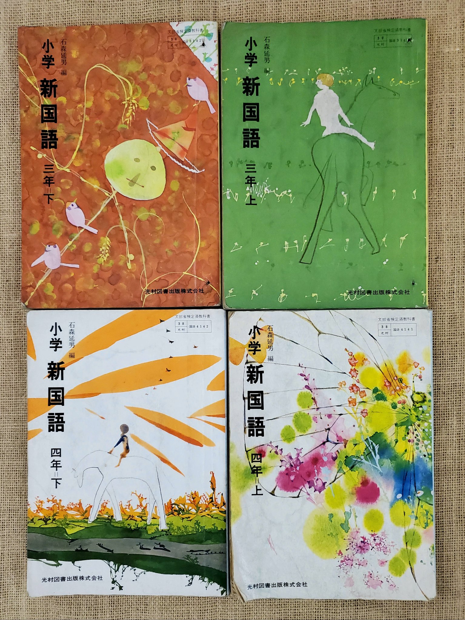 全学年12冊揃い 小学国語 昭和55年度用 教育出版 いわさきちひろ 小学校 教科書 冊子付 1980年度 070001 Bibian 比比昂- 全学年12冊揃い小学国語昭和55年度用教育出版