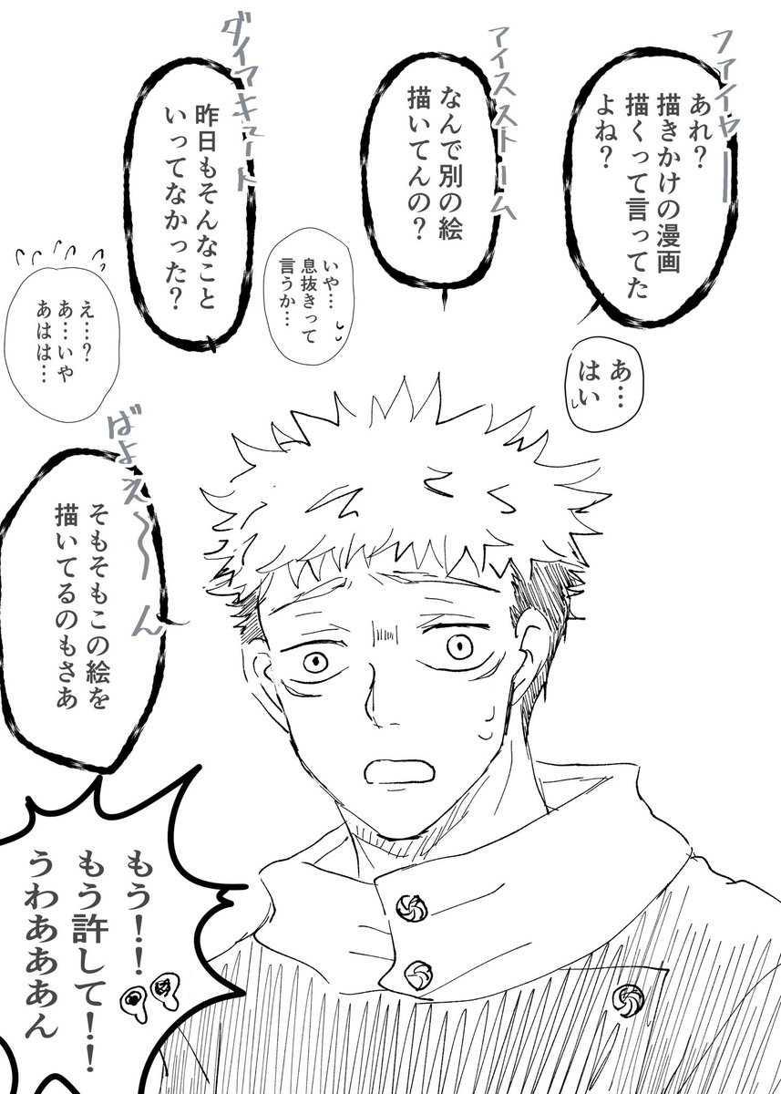 自分を鼓舞するために描いたのがガチで凹んだやつ。

🐯の曇りなき目は凶器や… 