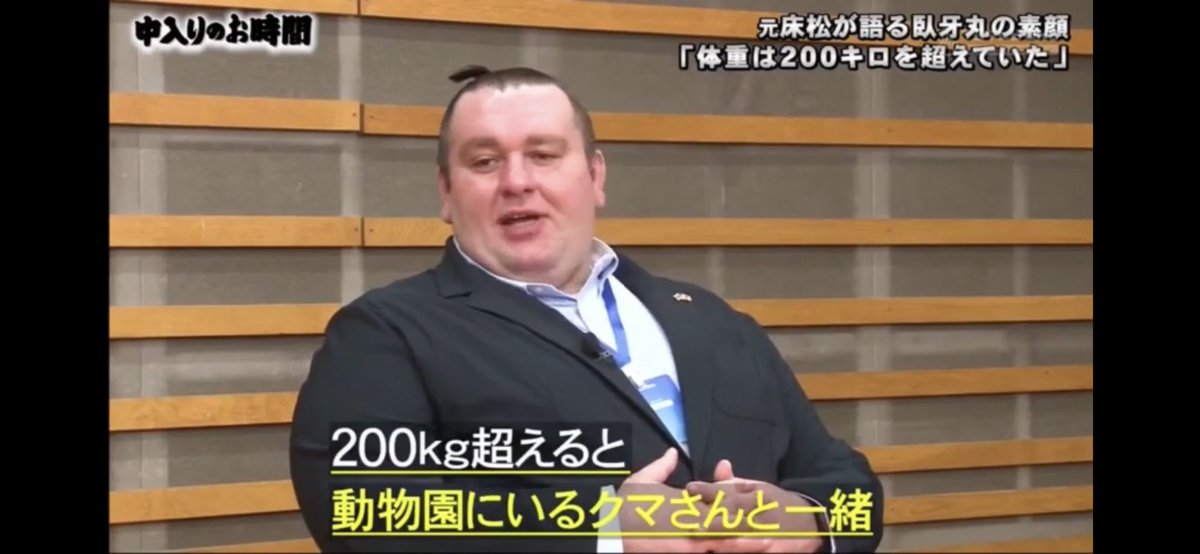 臥牙丸かわいいー