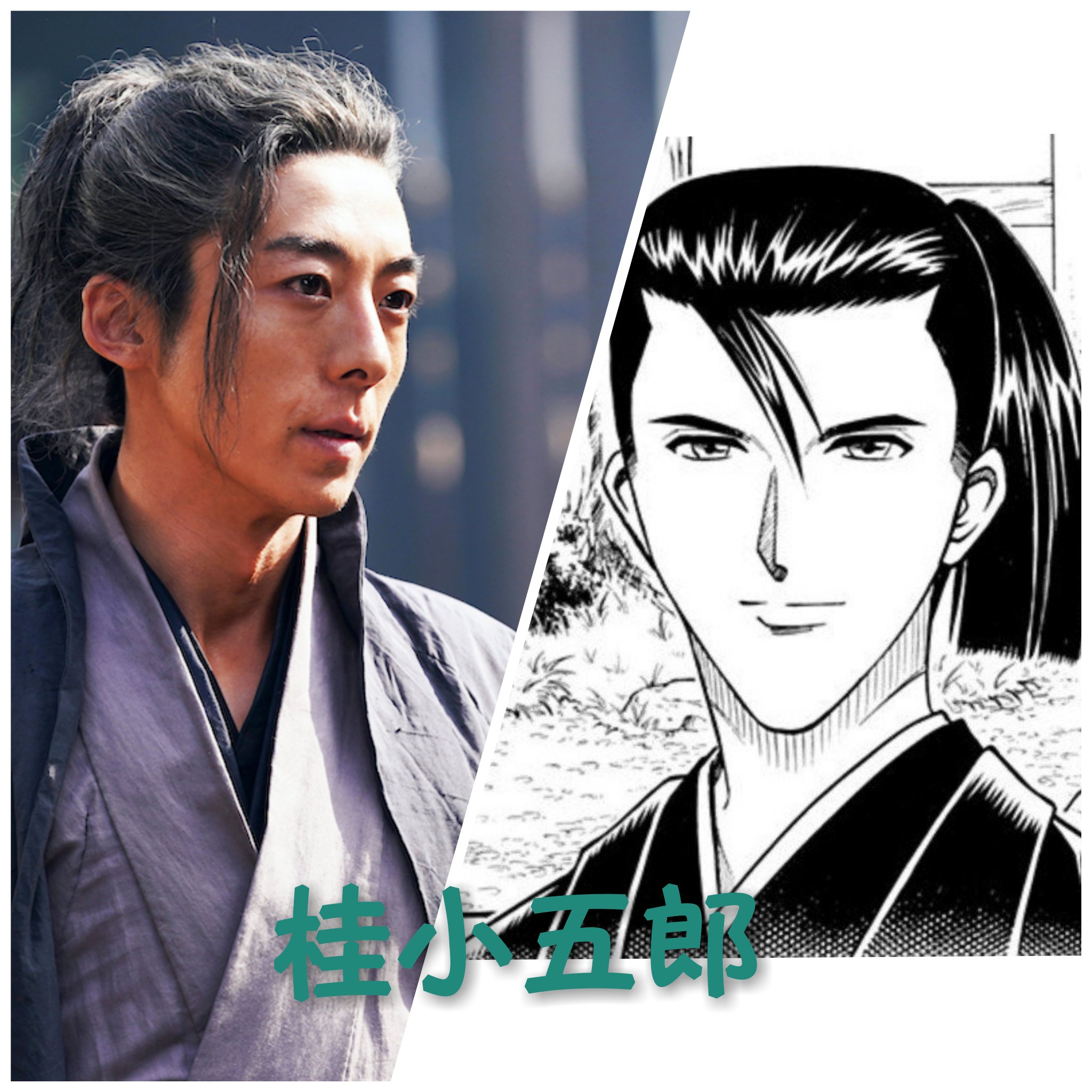 万次郎の隣 不知火ゆっきー 松田陣平くんの嫁 沖田はもうちょい可愛い感じかと思ってた るろうに剣心は漫画 アニメの実写化の中でも成功例だと思ってるからめちゃくちゃ楽しみ るろうに剣心最終章 るろうに剣心 桂小五郎 高橋一生
