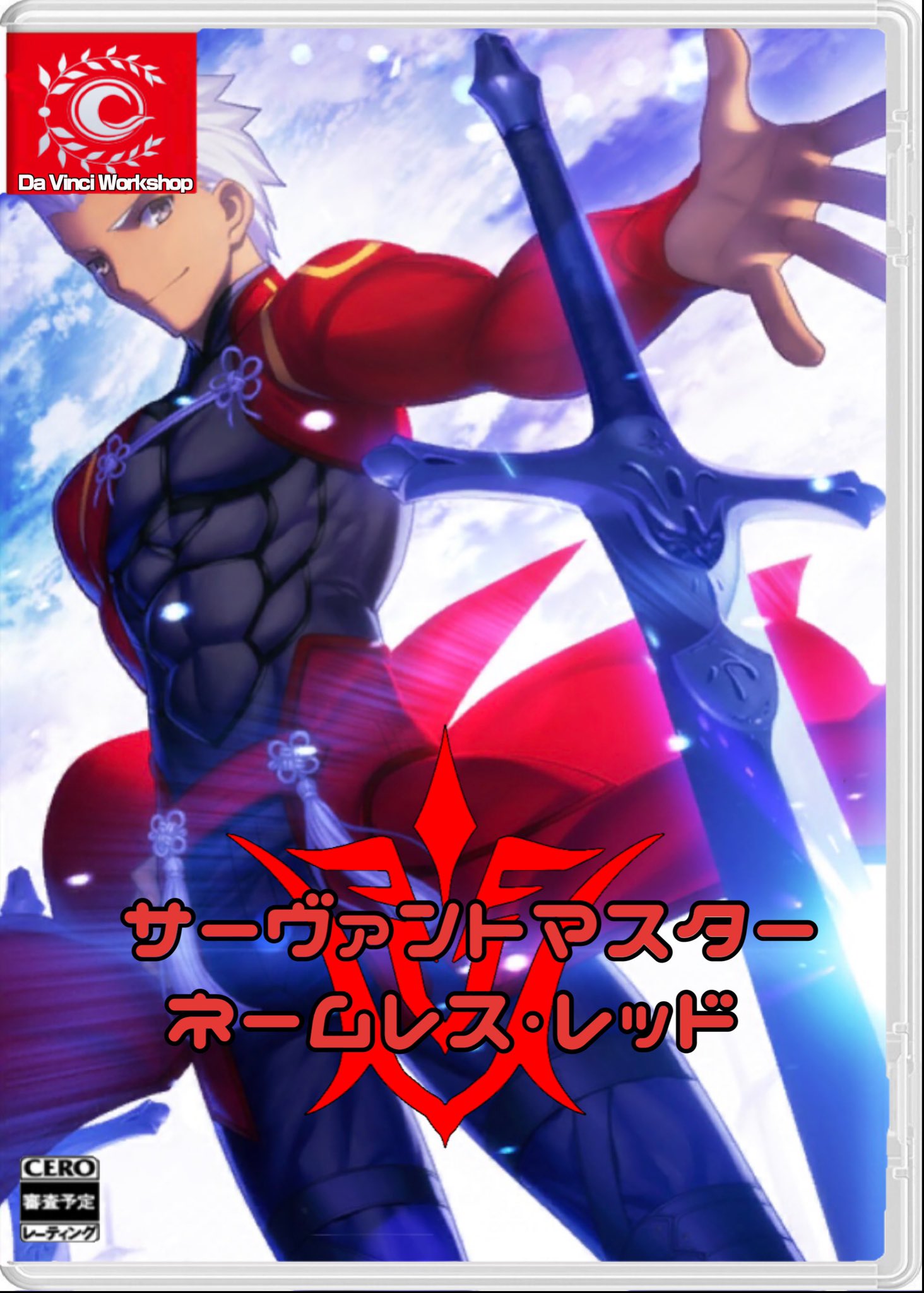 明日から本気を出すことを検討中 ダヴィンチ工房にて好評発売中 大嘘 Fgo Fategrandorder T Co 8eqx3uv5ce Twitter