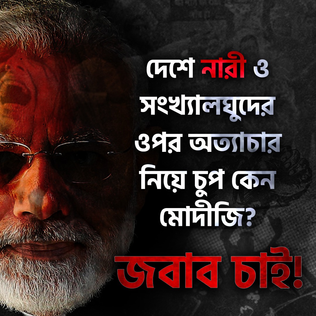 SONALIGUHABOSE's tweet photo. #BJPHataoBetiBachao https://t.co/qRevMm4Pjc