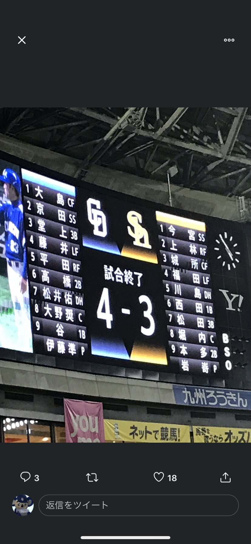 ジュリ 8 前回3年前のオープン戦で辛くも勝った試合が奇跡という他ないw 因みにこの試合の勝利投手は今はもう居ない 鈴木翔太 もっと言うのであれは過去4年間でpay Payで勝った投手は鈴木翔太一人しかおらんwwww 17年交流戦と18年オープン戦の2勝 ジュリ 8 前回3年前のオープン戦で辛くも勝った試合が奇跡という他ないw 因みにこの試合の勝利投手は今はもう居ない 鈴木翔太 もっと言うのであれは過去4年間でpay Payで勝った投手は鈴木翔太一人しかおらんwwww 17年交流戦と18年オープン戦の2勝