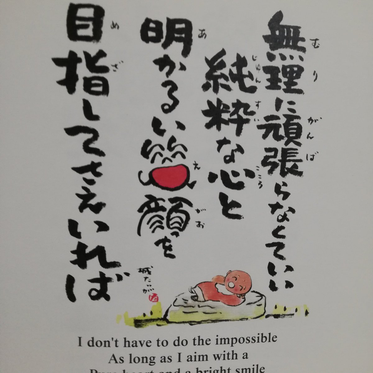 城たいが Jotaiga1 Twitter