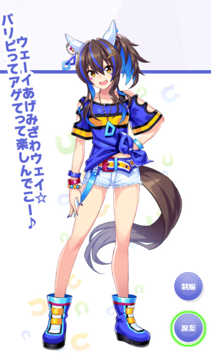 おんすろーと ウマ娘のギャル系の元を見てみると 内3人は 昭和 なのだ マルゼンスキー 1974年 ゴールドシチー 1984年 ダイタクヘリオス 1987年 トーセンジョーダン 06年 チョベリバが流行ったのは1996年 となると 3人は使っていても おんすろーと ウマ娘のギャル系の元を見てみると 内3人は 昭和 なのだ マルゼンスキー 1974年 ゴールドシチー 1984年 ダイタクヘリオス 1987年 トーセンジョーダン 06年 チョベリバが流行ったのは1996年 となると 3人は使っていても