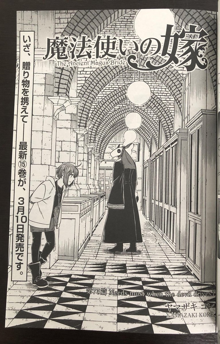 本日発売の月刊コミックガーデンでは、表紙&まほよめ第75篇を掲載しています🤗
さらに、特別付録として掛替ブックカバーを付属!

電子ではアプリ版 #マンガドア で同日配信❗️
ダウンロードはこちらから💡
iOS👇
https://t.co/qBcrqhsSFg
Android👇
https://t.co/VWHuWL4Uc2 