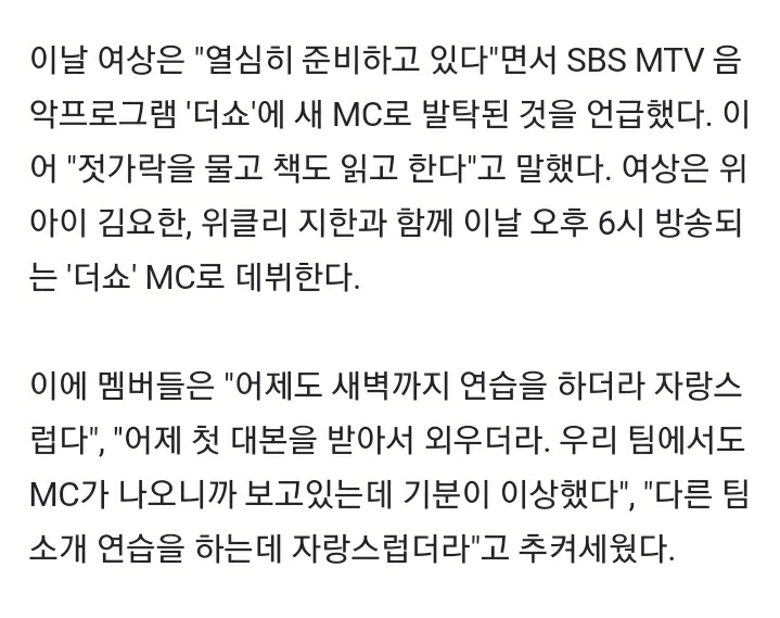transforatz's tweet photo. yeosang mentioned that he practiced until dawn yesterday for his MC position on 'The Show'. the members said "i'm proud of you for practicing till dawn", "he got his script yesterday and familiarized it. it felt weird seeing an MC in our team" +
@ATEEZofficial https://t.co/vh2QJJpgvq