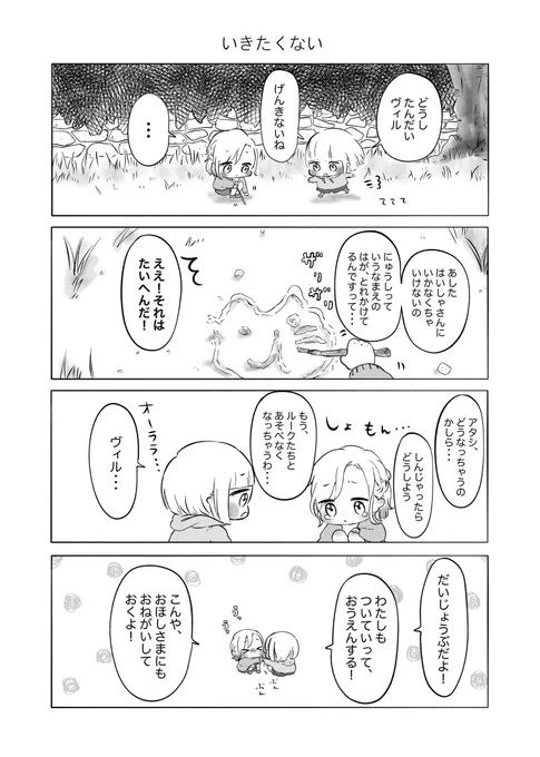 チラ見せ②? 