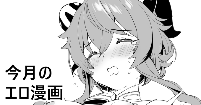 エロ漫画1P無料公開してます!
続きに興味ある方はファンボで是非・・・!!
https://t.co/EgV2nK7Htj 