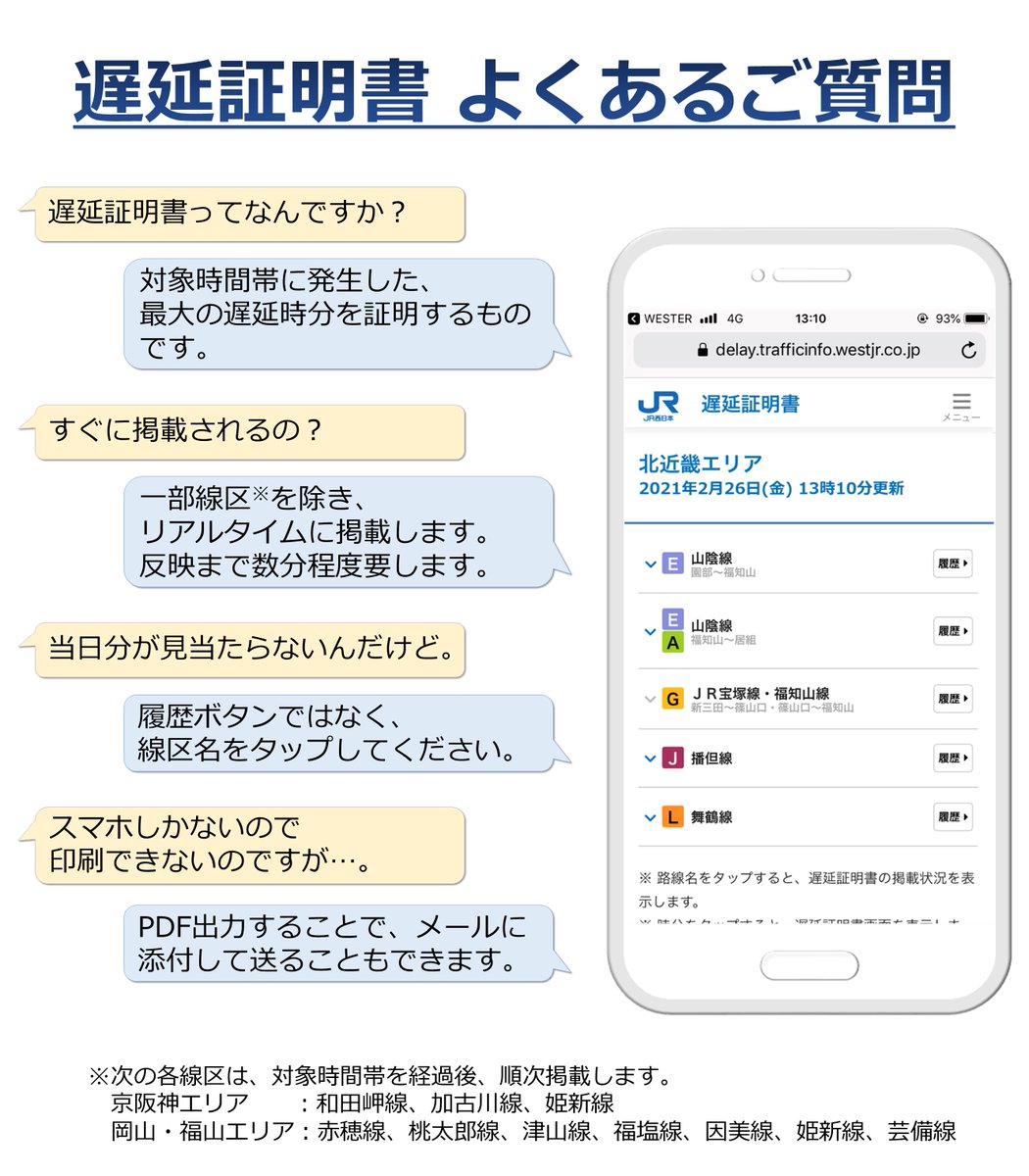 可部線のtwitterリアルタイム検索結果 Meyou ミーユー 可部線のtwitterリアルタイム検索結果 Meyou ミーユー