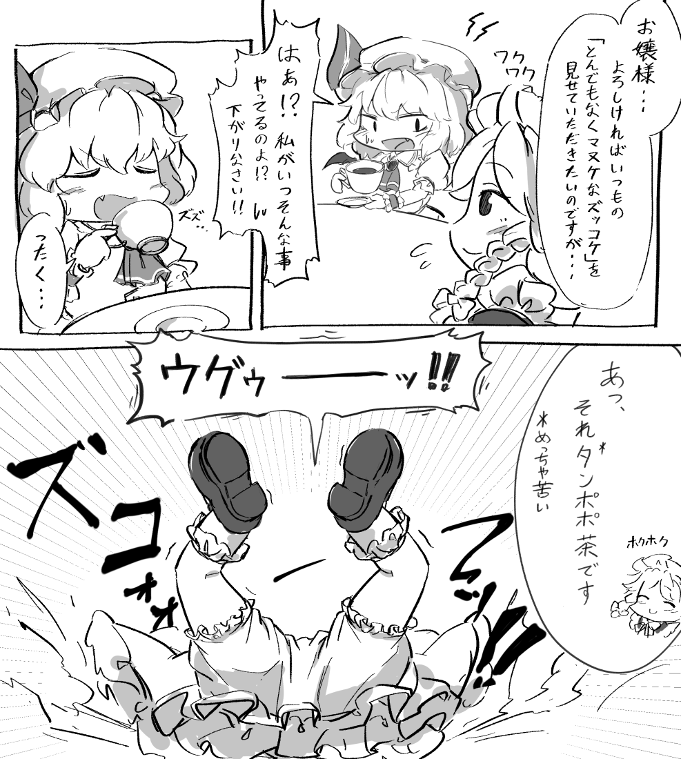 謎のレミ咲3コマ 