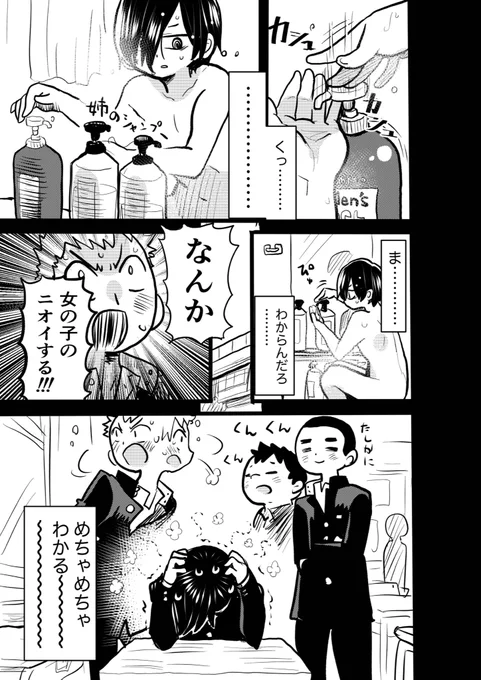 投稿しました。偉いね…。
【僕ヤバ】いいにおい | 桜井のりお #pixiv https://t.co/0GUM993UHS 