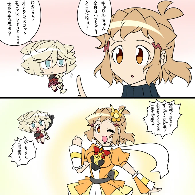 ミニの日 