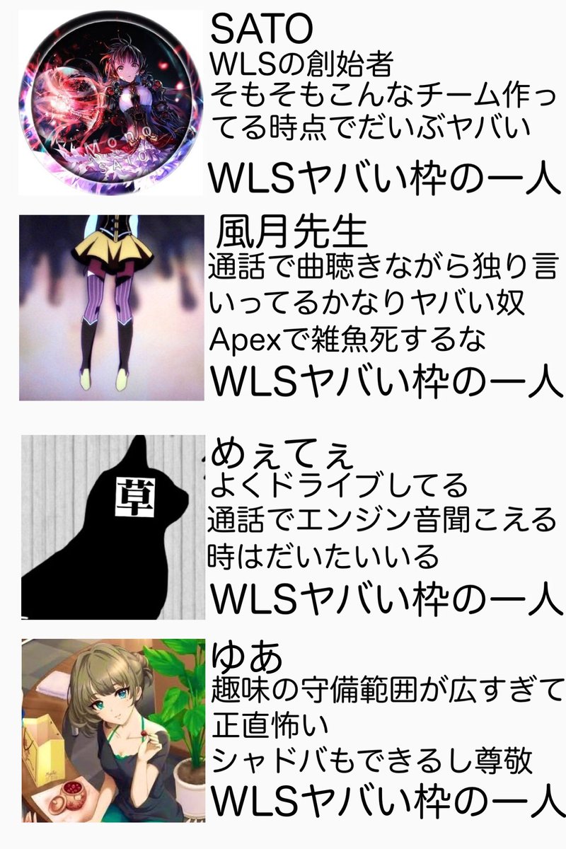 Mojaoni0217's tweet photo. 僕の入っているシャドバチー厶
WLS(@WLS_sv )
のメンバー紹介です！
これは個人的な感想ではなく、民意です！

#シャドウバース https://t.co/XPKaGSsdoe