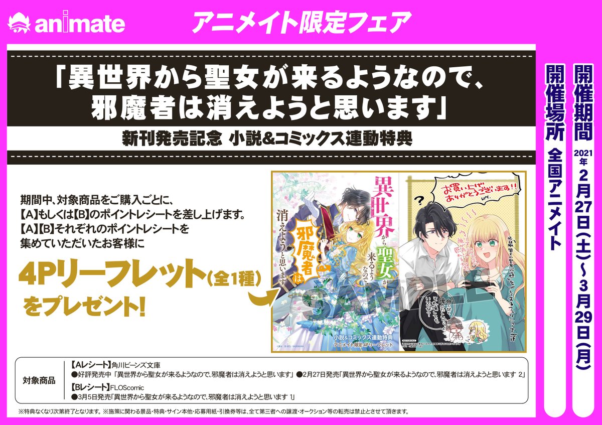 0以上 高知 アニメイト 駐車場 高知 アニメイト 駐車場
