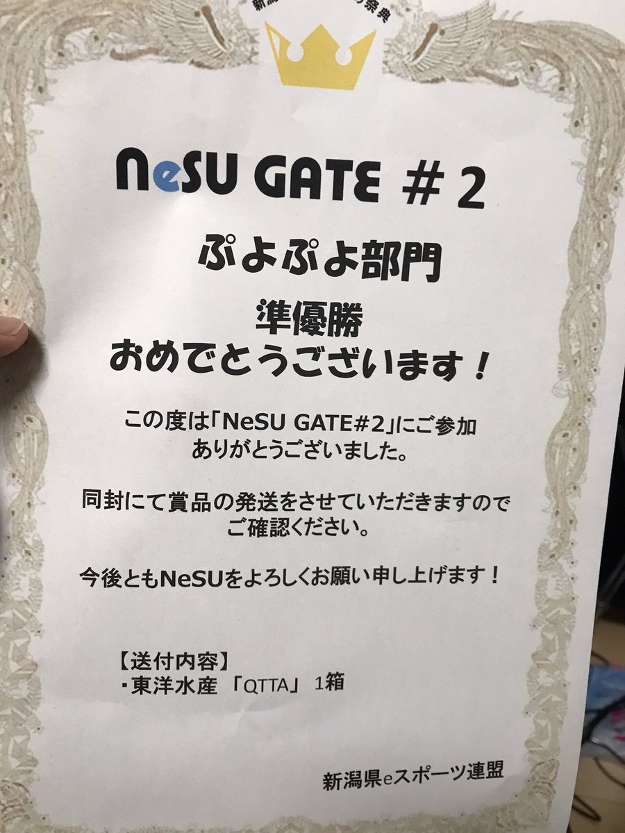 piponeer's tweet photo. NeSUGATE #2 の準優勝賞品届きました(*;◯;*)☀️
カップ麺とラムネ助かる
#NeSUGATE https://t.co/WGVuWrX0U1