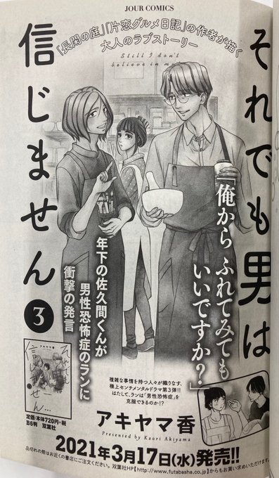 Jour 高画質 のtwitterイラスト検索結果 古い順