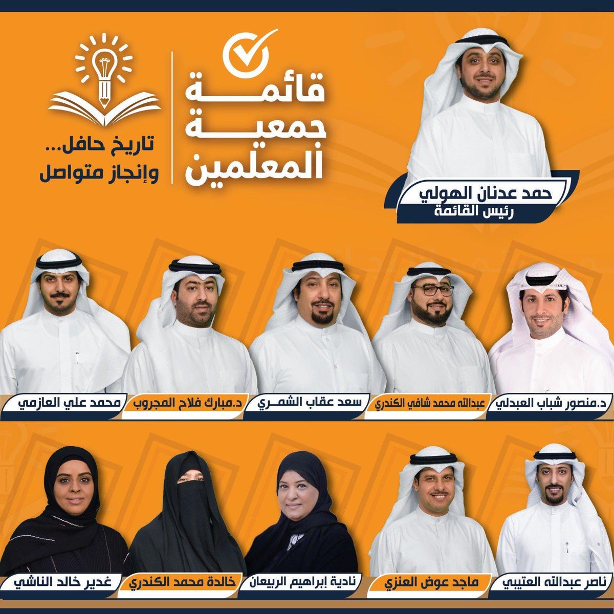majedawod's tweet photo. نحن على العهد باقون
٩-٣-٢٠٢١

#قائمة_جمعية_المعلمين 
#تاريخ_حافل_وانجاز_متواصل 
#انتخابات_جمعية_المعلمين https://t.co/hJBxe7KZ9J