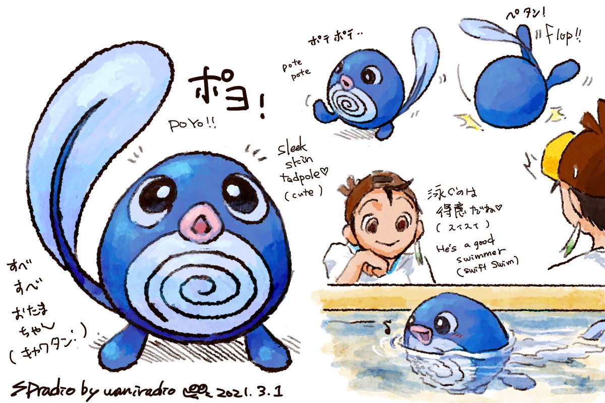 #ポケモンと生活 
#ポケモンGO 
#ニョロモ
#Pokemon
#Poliwag 
1日に1匹のポケモンを描くチャレンジ?
60日目はスケスケお腹のニョロモちゃん!? 